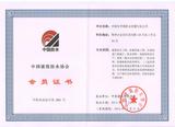 中国建筑防水协会会员证(过期).jpg